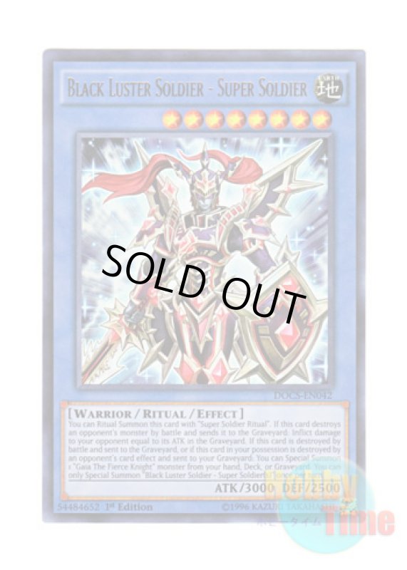 画像1: 英語版 DOCS-EN042 Black Luster Soldier - Super Soldier 超戦士カオス・ソルジャー (ウルトラレア) 1st Edition (1)
