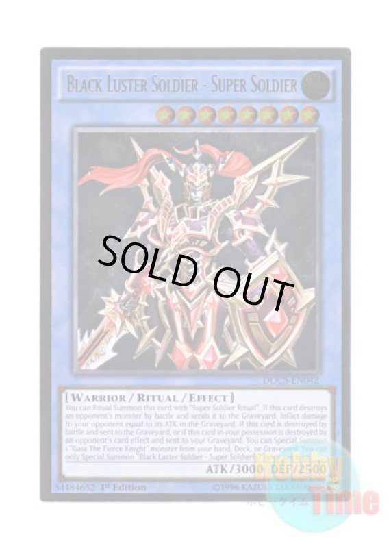 画像1: 英語版 DOCS-EN042 Black Luster Soldier - Super Soldier 超戦士カオス・ソルジャー (アルティメットレア) 1st Edition (1)