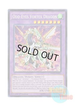 画像1: 英語版 DOCS-EN045 Odd-Eyes Vortex Dragon オッドアイズ・ボルテックス・ドラゴン (シークレットレア) 1st Edition