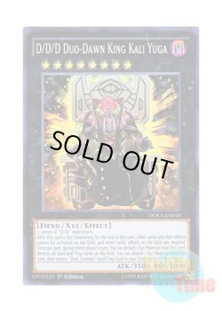 画像1: 英語版 DOCS-EN050 D/D/D Duo-Dawn King Kali Yuga DDD双暁王カリ・ユガ (スーパーレア) 1st Edition
