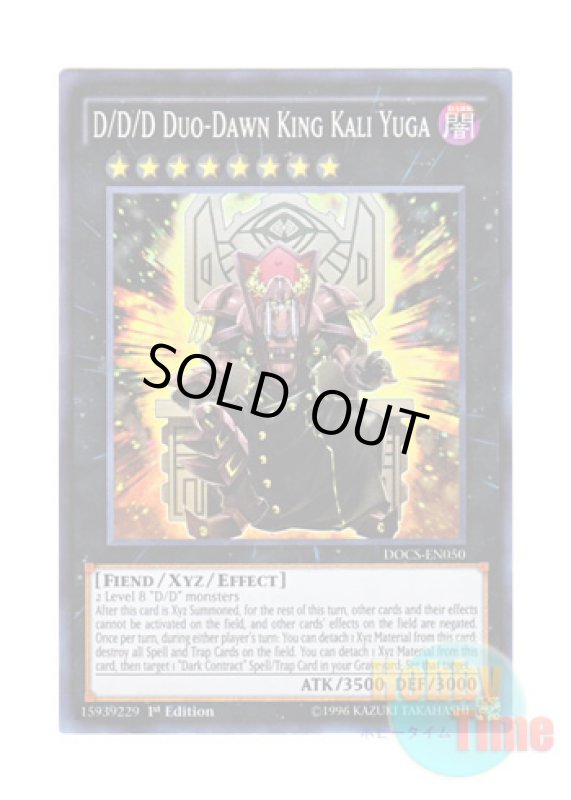 画像1: 英語版 DOCS-EN050 D/D/D Duo-Dawn King Kali Yuga DDD双暁王カリ・ユガ (スーパーレア) 1st Edition (1)