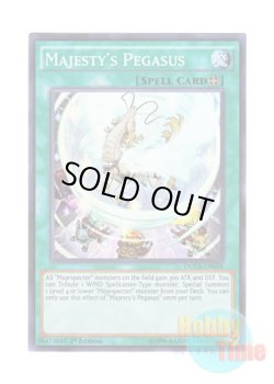 画像1: 英語版 DOCS-EN058 Majesty's Pegasus マジェスティックP (スーパーレア) 1st Edition