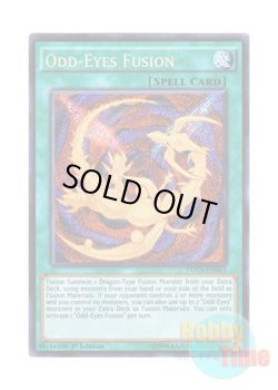 画像1: 英語版 DOCS-EN063 Odd-Eyes Fusion オッドアイズ・フュージョン (シークレットレア) 1st Edition