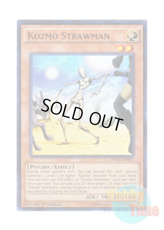画像1: 英語版 DOCS-EN082 Kozmo Strawman Kozmo－フォルミート (ウルトラレア) 1st Edition (1)
