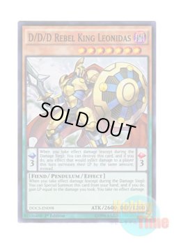 画像1: 英語版 DOCS-EN098 D/D/D Rebel King Leonidas DDD反骨王レオニダス (スーパーレア) 1st Edition