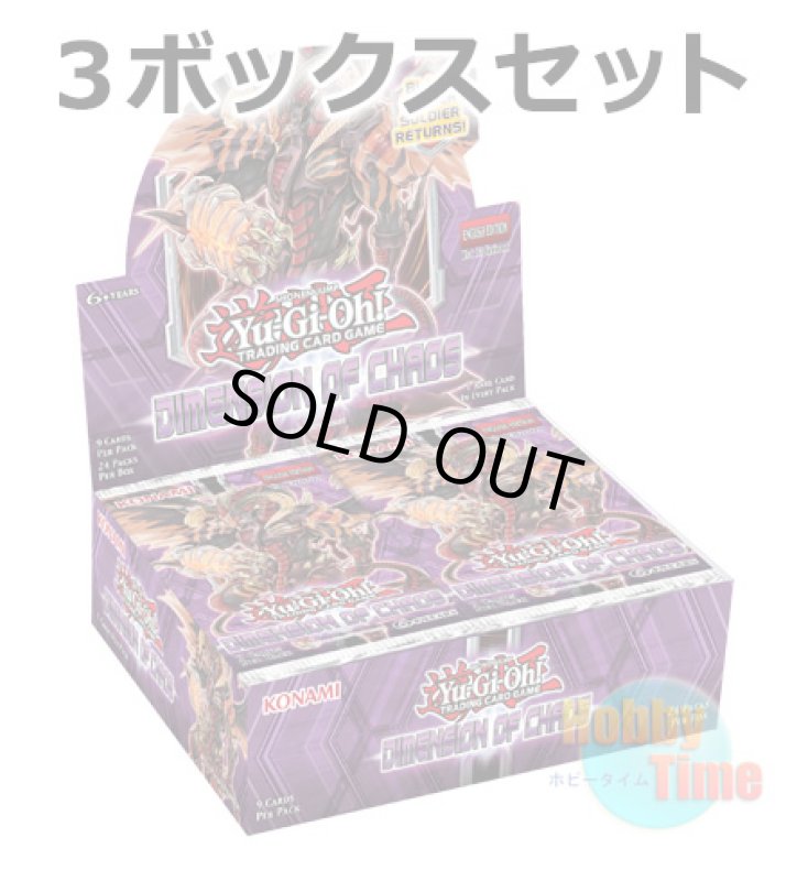 画像1: ★ 3ボックスセット ★英語版 Dimension of Chaos ディメンション・オブ・カオス 1st Edition (1)