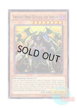 画像1: 英語版 BOSH-EN017 Twilight Ninja Getsuga, the Shogun 黄昏の忍者将軍－ゲツガ (レア) 1st Edition