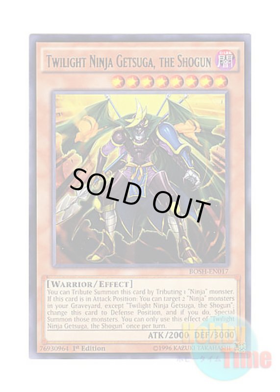 画像1: 英語版 BOSH-EN017 Twilight Ninja Getsuga, the Shogun 黄昏の忍者将軍－ゲツガ (レア) 1st Edition (1)
