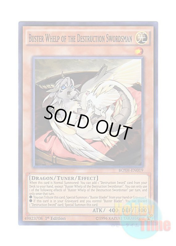 画像1: 英語版 BOSH-EN019 Buster Whelp of the Destruction Swordsman 破壊剣士の伴竜 (スーパーレア) 1st Edition (1)