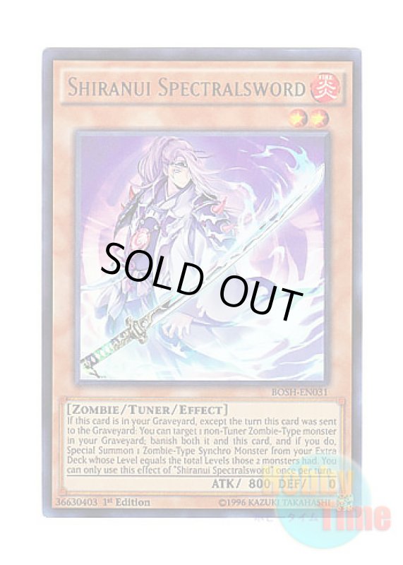 画像1: 英語版 BOSH-EN031 Shiranui Spectralsword 妖刀－不知火 (ウルトラレア) 1st Edition (1)