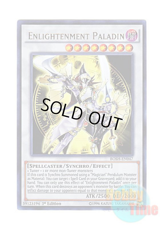 画像1: 英語版 BOSH-EN047 Enlightenment Paladin 覚醒の魔導剣士 (ウルトラレア) 1st Edition (1)