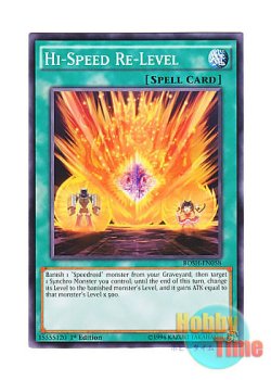 画像1: 英語版 BOSH-EN058 Hi-Speed Re-Level ハイ・スピード・リレベル (ノーマル) 1st Edition
