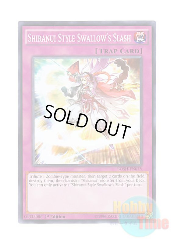 画像1: 英語版 BOSH-EN075 Shiranui Style Swallow's Slash 不知火流 燕の太刀 (ノーマル) 1st Edition (1)