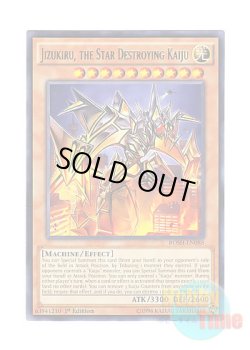 画像1: 英語版 BOSH-EN088 Jizukiru, the Star Destroying Kaiju 壊星壊獣ジズキエル (レア) 1st Edition