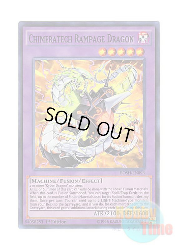 画像1: 英語版 BOSH-EN093 Chimeratech Rampage Dragon キメラテック・ランページ・ドラゴン (スーパーレア) 1st Edition (1)