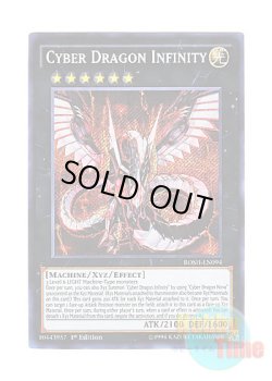 画像1: 英語版 BOSH-EN094 Cyber Dragon Infinity サイバー・ドラゴン・インフィニティ (シークレットレア) 1st Edition