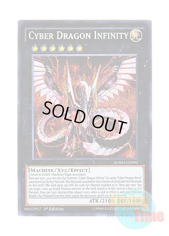 画像1: 英語版 BOSH-EN094 Cyber Dragon Infinity サイバー・ドラゴン・インフィニティ (シークレットレア) 1st Edition (1)