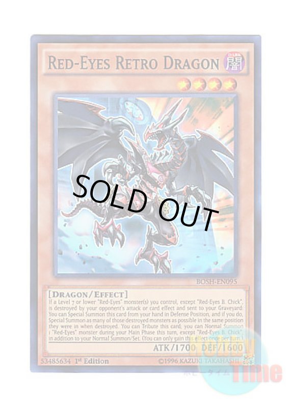 画像1: 英語版 BOSH-EN095 Red-Eyes Retro Dragon 真紅眼の遡刻竜 (スーパーレア) 1st Edition (1)