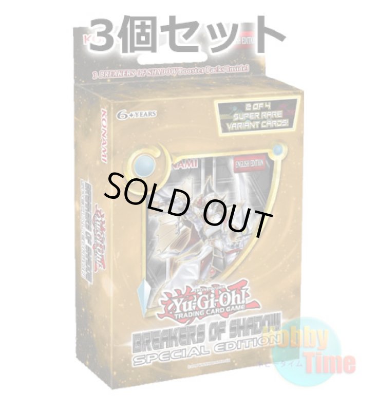 画像1: ★ 3個セット ★英語版 Breakers of Shadow ブレイカーズ・オブ・シャドウ Special Edition (1)