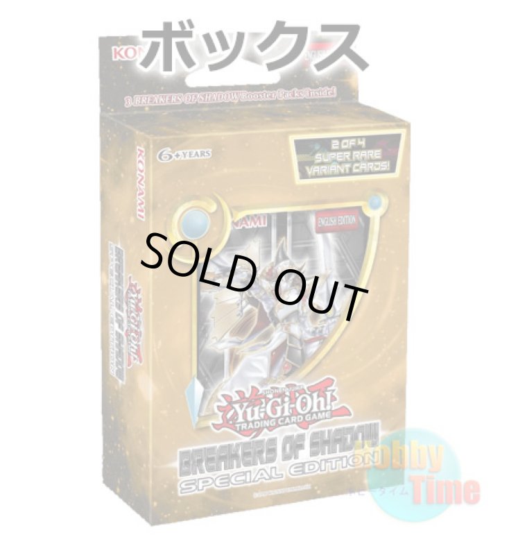 画像1: ★ ボックス ★英語版 Breakers of Shadow ブレイカーズ・オブ・シャドウ Special Edition (1)
