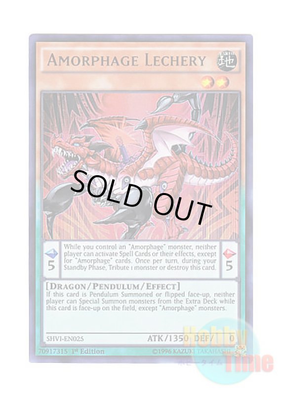 画像1: 英語版 SHVI-EN025 Amorphage Lechery アモルファージ・ルクス (ウルトラレア) 1st Edition (1)