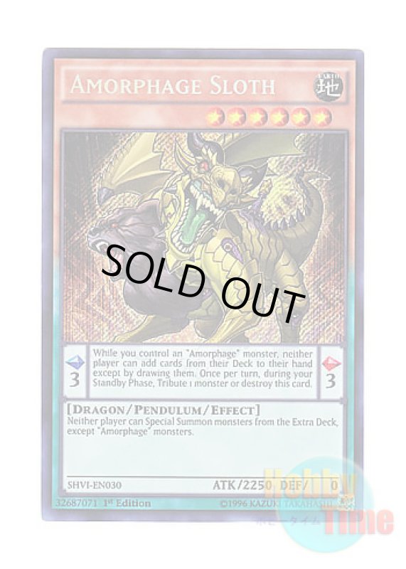 画像1: 英語版 SHVI-EN030 Amorphage Sloth アモルファージ・ノーテス (シークレットレア) 1st Edition (1)