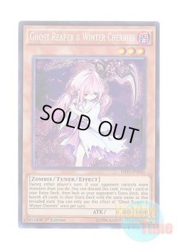 画像1: 英語版 SHVI-EN040 Ghost Reaper & Winter Cherries 浮幽さくら (シークレットレア) 1st Edition