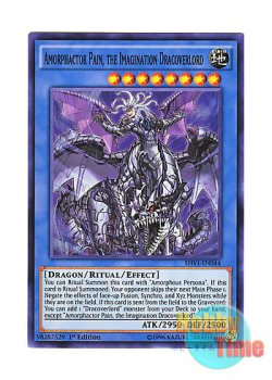 画像1: 英語版 SHVI-EN044 Amorphactor Pain, the Imagination Dracoverlord 虚竜魔王アモルファクターP (スーパーレア) 1st Edition