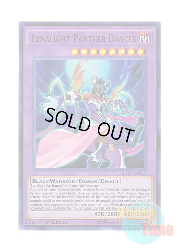 画像1: 英語版 SHVI-EN047 Lunalight Panther Dancer 月光舞豹姫 (ウルトラレア) 1st Edition (1)