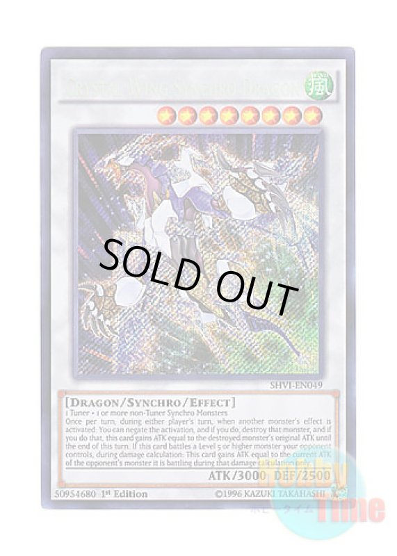 画像1: 英語版 SHVI-EN049 Crystal Wing Synchro Dragon クリスタルウィング・シンクロ・ドラゴン (シークレットレア) 1st Edition (1)