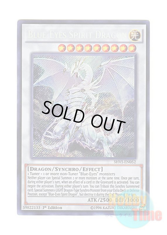 画像1: 英語版 SHVI-EN052 Blue-Eyes Spirit Dragon 青眼の精霊龍 (シークレットレア) 1st Edition (1)