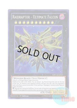 画像1: 英語版 SHVI-EN053 Raidraptor - Ultimate Falcon RR－アルティメット・ファルコン (スーパーレア) 1st Edition