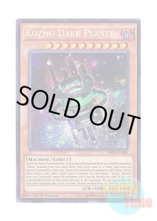 SHVI-５カ国 ダークプラネット (シークレットレア) 1st Edition 英語版 SHVI-EN085 Kozmo Dark Planet Kozmo－ダークプラネット