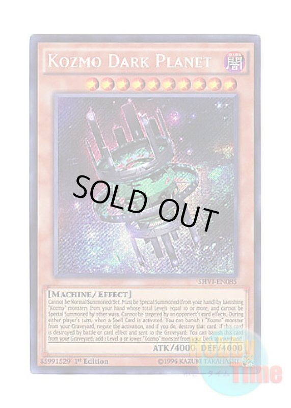 画像1: 英語版 SHVI-EN085 Kozmo Dark Planet Kozmo－ダークプラネット (シークレットレア) 1st Edition (1)