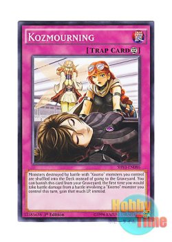 画像1: 英語版 SHVI-EN086 Kozmourning Kozmo－エピローグ (ノーマル) 1st Edition