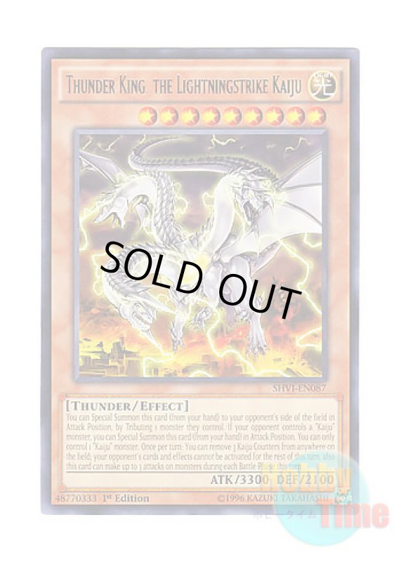 画像1: 英語版 SHVI-EN087 Thunder King, the Lightningstrike Kaiju 雷撃壊獣サンダー・ザ・キング (レア) 1st Edition (1)