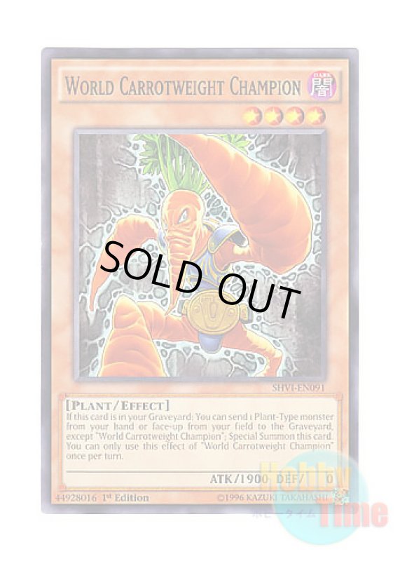 画像1: 英語版 SHVI-EN091 World Carrotweight Champion にん人 (ノーマル) 1st Edition (1)