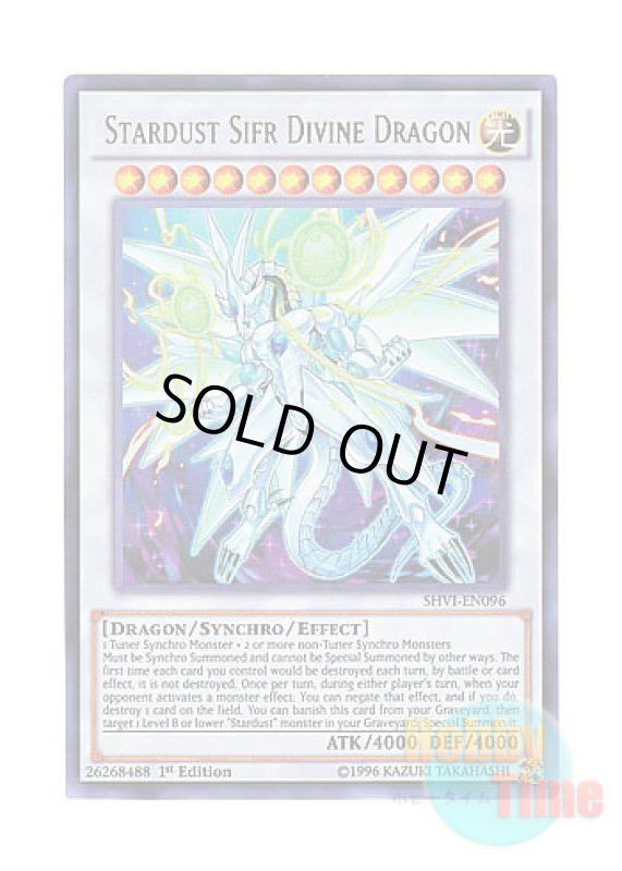 画像1: 英語版 SHVI-EN096 Stardust Sifr Divine Dragon 聖こう神竜 スターダスト・シフル (ウルトラレア) 1st Edition (1)