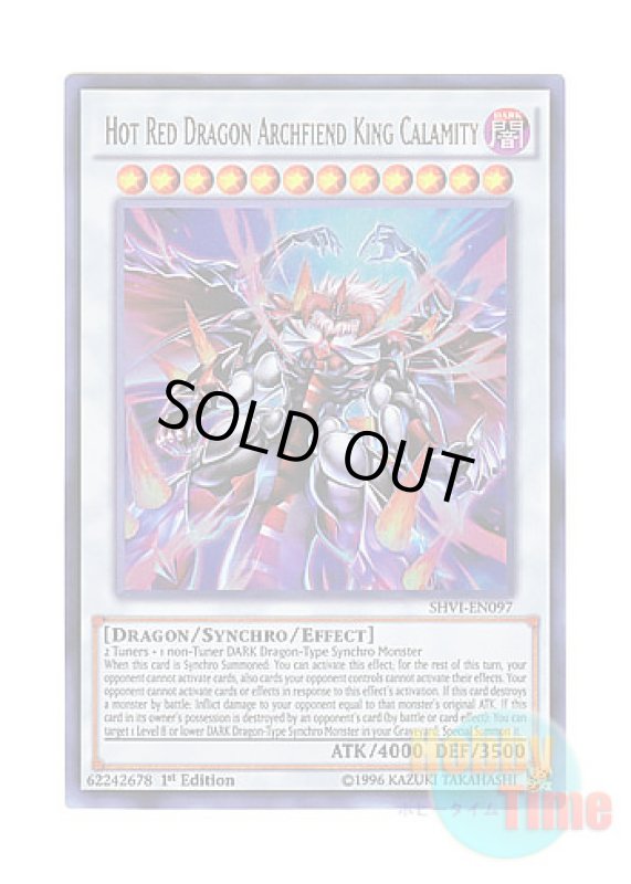 画像1: 英語版 SHVI-EN097 Hot Red Dragon Archfiend King Calamity えん魔竜王 レッド・デーモン・カラミティ (ウルトラレア) 1st Edition (1)