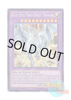 MVP1-４カ国 青眼の亜白龍 (ウルトラレア) 1st Edition 英語版 MVP1-EN046 Blue-Eyes Alternative White Dragon 青眼の亜白龍