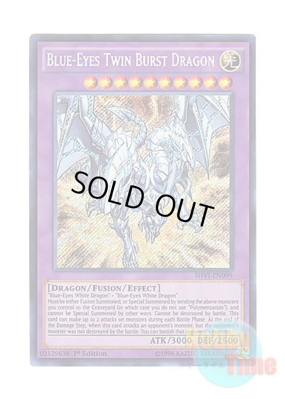 画像1: 英語版 SHVI-EN099 Blue-Eyes Twin Burst Dragon 青眼の双爆裂龍 (シークレットレア) 1st Edition (1)