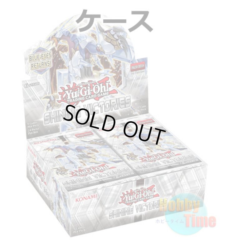 画像1: ★ ケース ★英語版 Shining Victories シャイニング・ビクトリーズ 1st Edition (1)