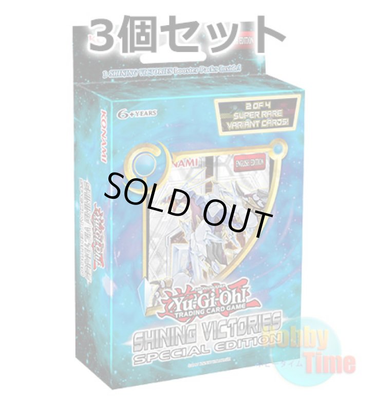 画像1: ★ 3個セット ★英語版 Shining Victories シャイニング・ビクトリーズ Special Edition (1)