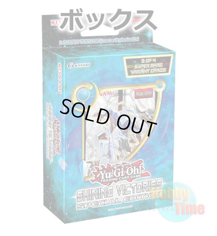 画像1: ★ ボックス ★英語版 Shining Victories シャイニング・ビクトリーズ Special Edition (1)