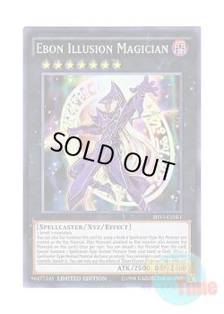 画像1: 英語版 SHVI-ENSE1 Ebon Illusion Magician 幻想の黒魔導師 (スーパーレア) Limited Edition