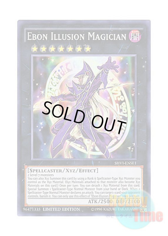 画像1: 英語版 SHVI-ENSE1 Ebon Illusion Magician 幻想の黒魔導師 (スーパーレア) Limited Edition (1)