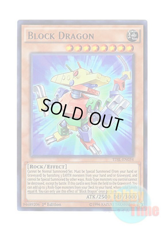 画像1: 英語版 TDIL-EN034 Block Dragon ブロックドラゴン (ウルトラレア) 1st Edition (1)
