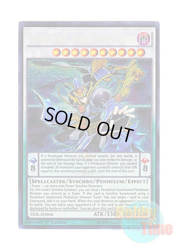 画像1: 英語版 TDIL-EN046 Nirvana High Paladin 涅槃の超魔導剣士 (シークレットレア) 1st Edition (1)