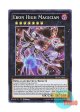 英語版 TDIL-EN052 Ebon High Magician 虚空の黒魔導師 (スーパーレア) 1st Edition