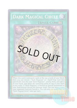 画像1: 英語版 TDIL-EN057 Dark Magical Circle 黒の魔導陣 (シークレットレア) 1st Edition